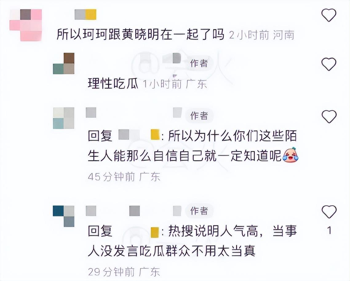 黄晓明被曝与女网红恋爱？疑为其办豪华生日趴，女方闺蜜回应模糊