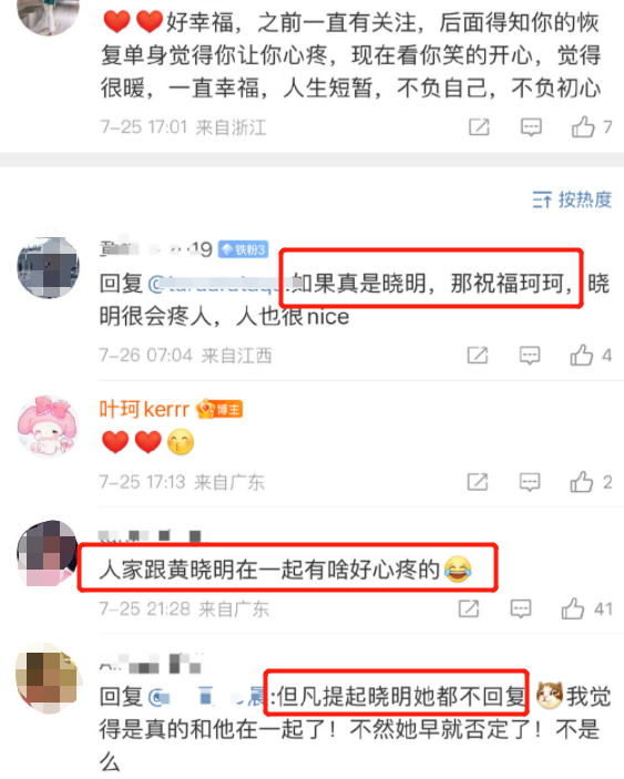 黄晓明被曝与女网红恋爱？疑为其办豪华生日趴，女方闺蜜回应模糊