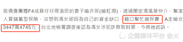 周渝民夫妇惨遭闺蜜骗钱！金额累计775万元，目前已经报警上诉