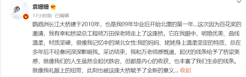 袁姗姗百花奖造型太性感！上半身缠绕几条布带，站河边拍照不嫌脏