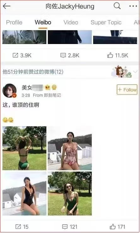 向佐绯闻不断，郭碧婷还要忍多久？