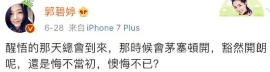 向佐绯闻不断，郭碧婷还要忍多久？