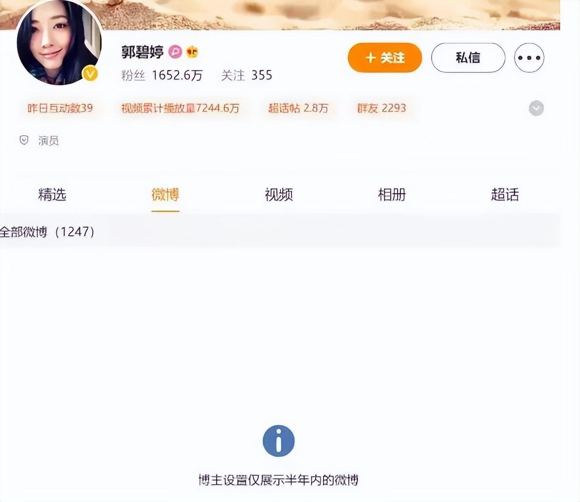 向佐绯闻不断，郭碧婷还要忍多久？