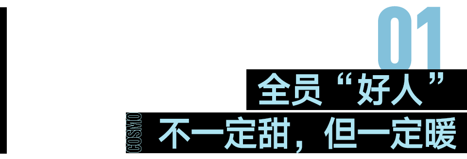 话题爆过《顶楼》！她的穿搭值满分