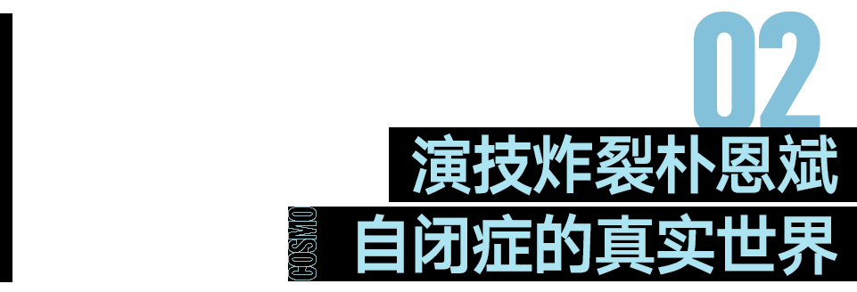 话题爆过《顶楼》！她的穿搭值满分