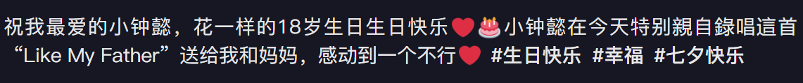 钟镇涛18岁女儿高调庆生！被父亲搂在怀里，肤白貌美长相不输女星