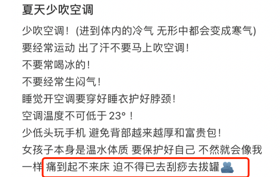 28岁知名女星晒刮痧照！背上大片紫红湿气重，曾因痛经起不来床