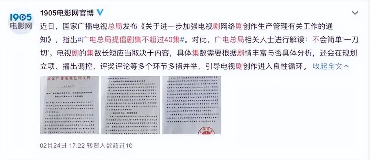 古偶剧由长变“短”，“一剧两播”会是新趋势吗？