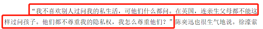 被指又丑又土又败家，却被陈奕迅独宠25年，徐濠萦有什么魅力？