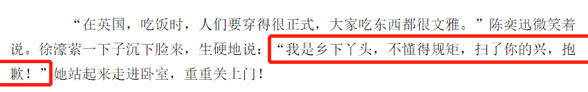 被指又丑又土又败家，却被陈奕迅独宠25年，徐濠萦有什么魅力？