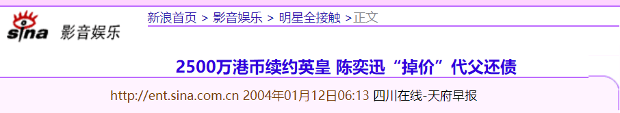 被指又丑又土又败家，却被陈奕迅独宠25年，徐濠萦有什么魅力？