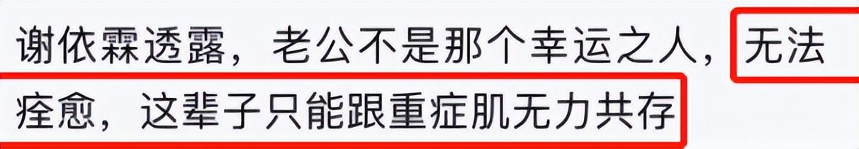 退出娱乐圈，她3年生两胎：结婚后，谢依霖过得怎么样了？