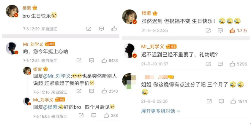 杨紫家中被刘学义喂蛋糕！两人亲昵似情侣，男方曾与张予曦传绯闻