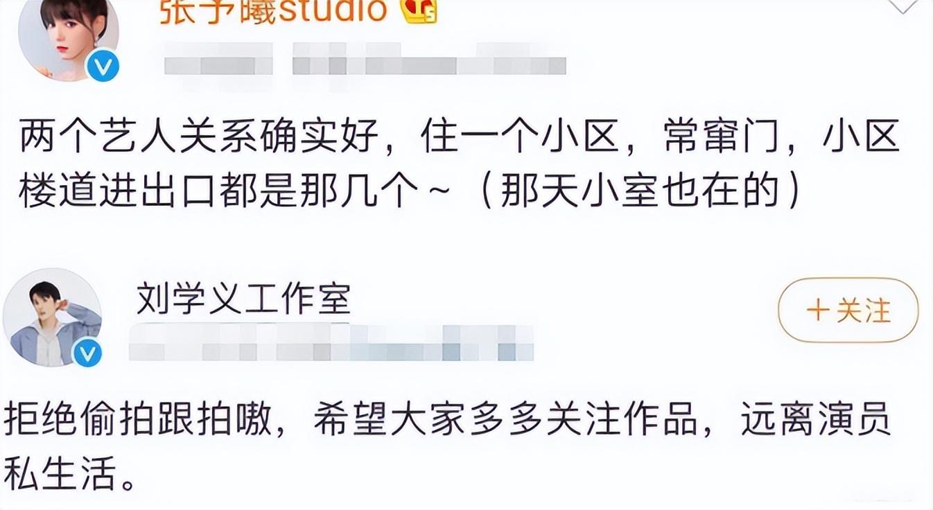 杨紫家中被刘学义喂蛋糕！两人亲昵似情侣，男方曾与张予曦传绯闻