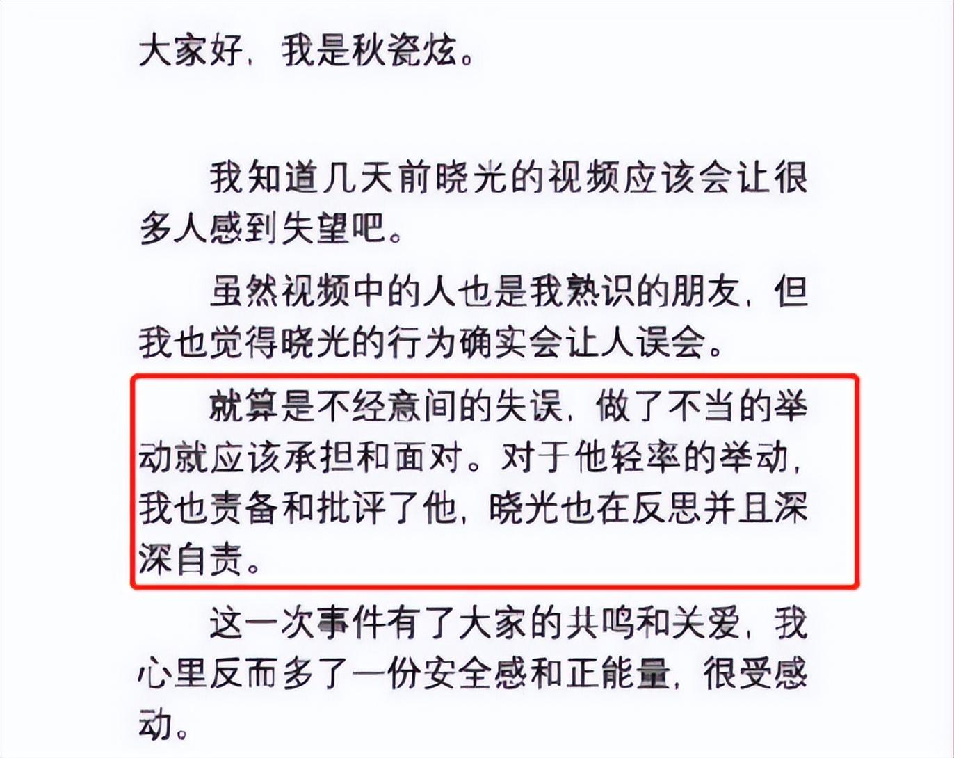 秋瓷炫带儿子吃饭被拍，表情严肃疑与老公吵架，男方穿拖鞋太随意