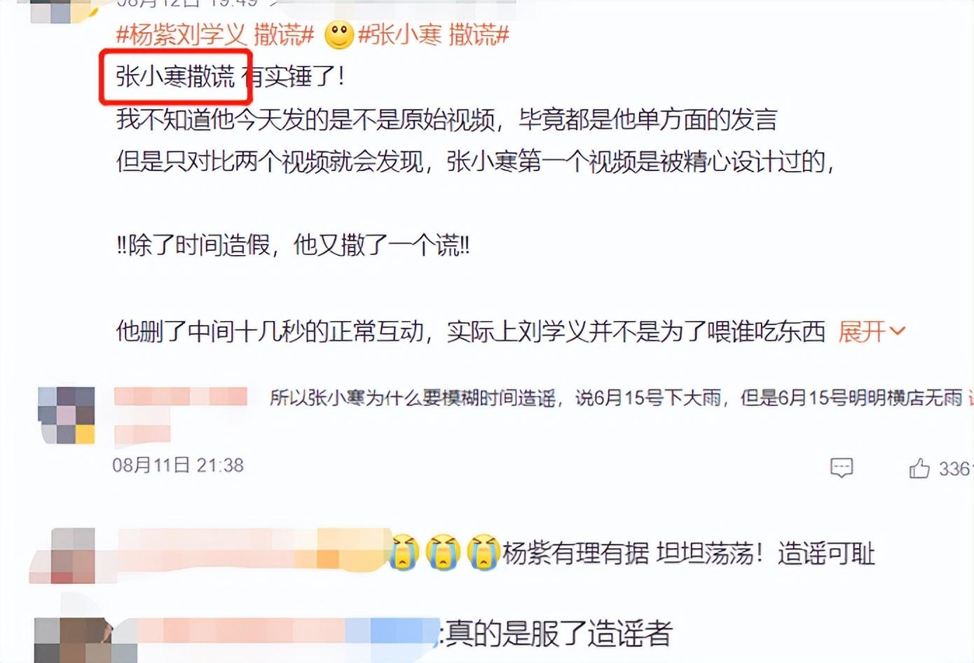 杨紫蛋糕事件再引风波！网传狗仔索要200万，赵丽颖王一博被牵连