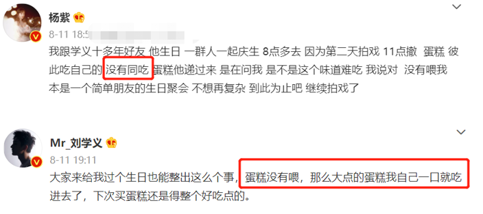 杨紫蛋糕事件再引风波！网传狗仔索要200万，赵丽颖王一博被牵连