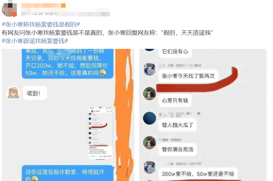 杨紫蛋糕事件再引风波！网传狗仔索要200万，赵丽颖王一博被牵连