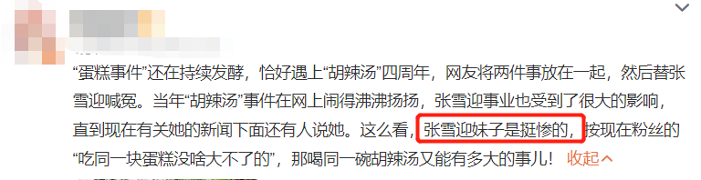 杨紫蛋糕事件再引风波！网传狗仔索要200万，赵丽颖王一博被牵连