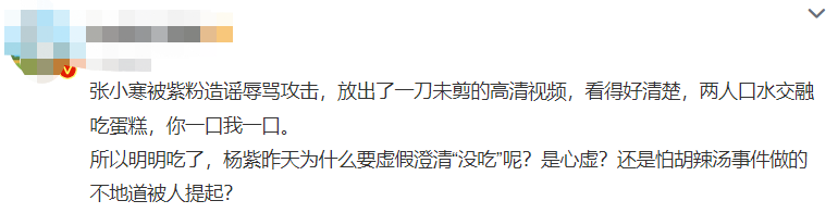 杨紫蛋糕事件再引风波！网传狗仔索要200万，赵丽颖王一博被牵连