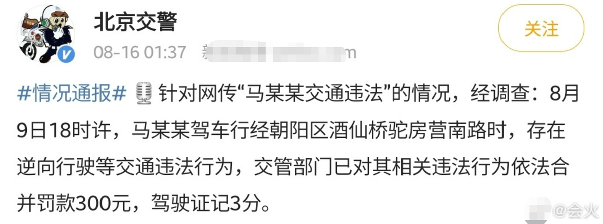 马思纯开豪车违法被罚款！大胆开车逆行丢垃圾，网友怒斥：没素质