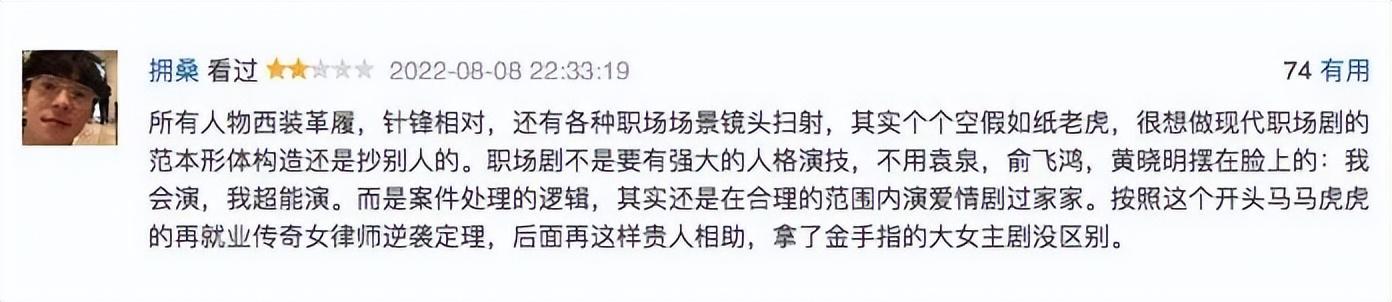 《玫瑰之战》：“中年顶流”也扛不起国产律政剧？