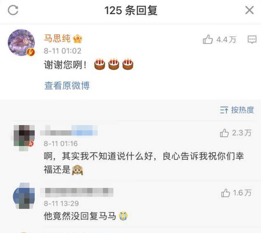 一系列操作败尽路人缘，马思纯到底图啥啊？