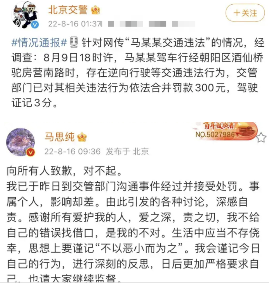 一系列操作败尽路人缘，马思纯到底图啥啊？