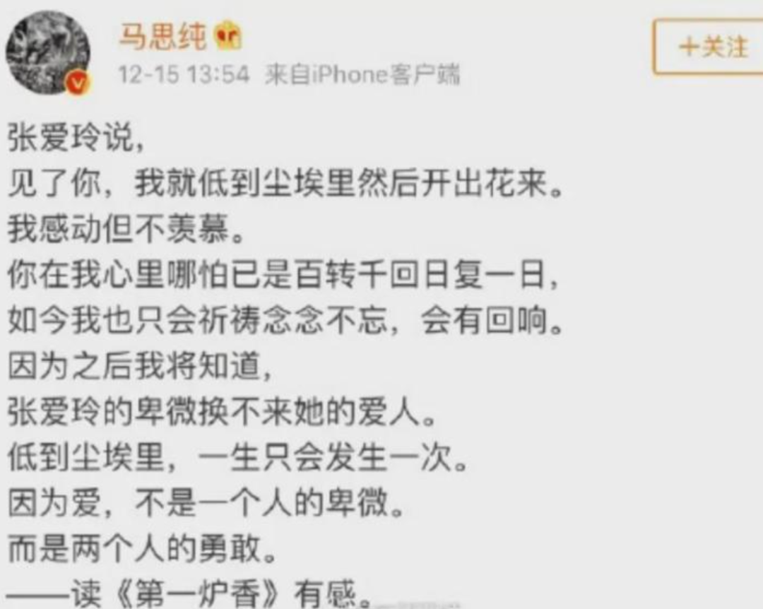 一系列操作败尽路人缘，马思纯到底图啥啊？