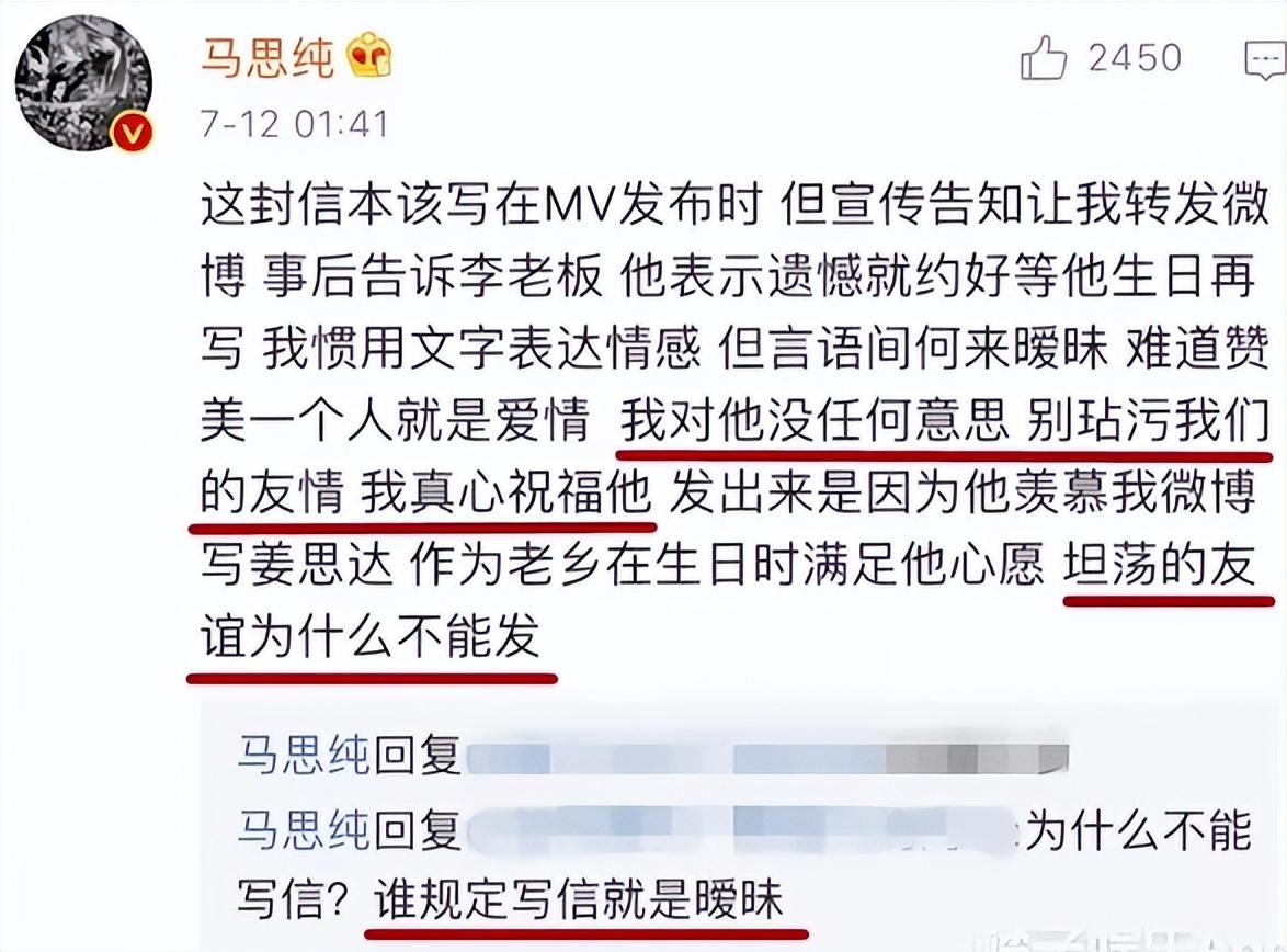 一系列操作败尽路人缘，马思纯到底图啥啊？