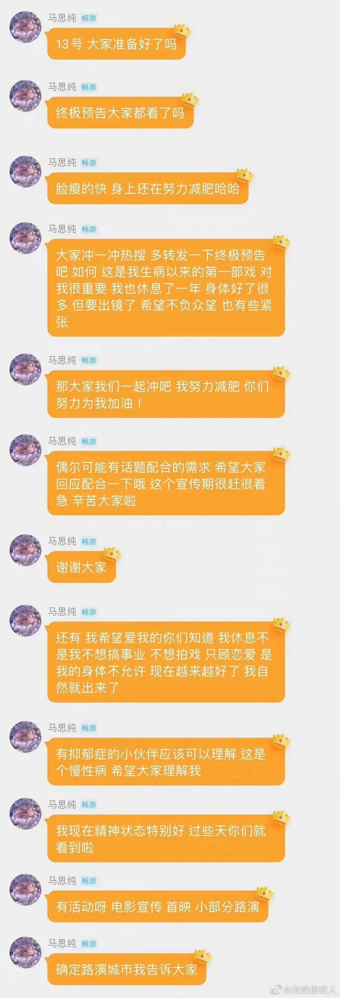 马思纯开豪车逆行，被官方点名通报：这次，没人原谅她