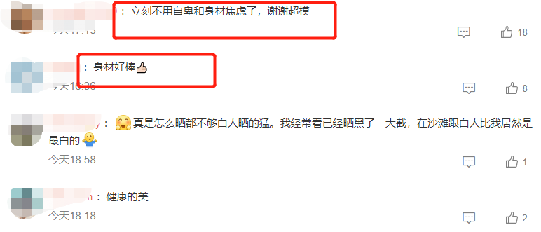 吕燕穿比基尼度假，腰间赘肉鼓一圈，皮肤松弛大长腿瞩目