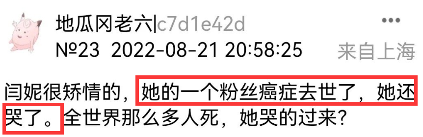 第几次了，又来爆女明星黑料？