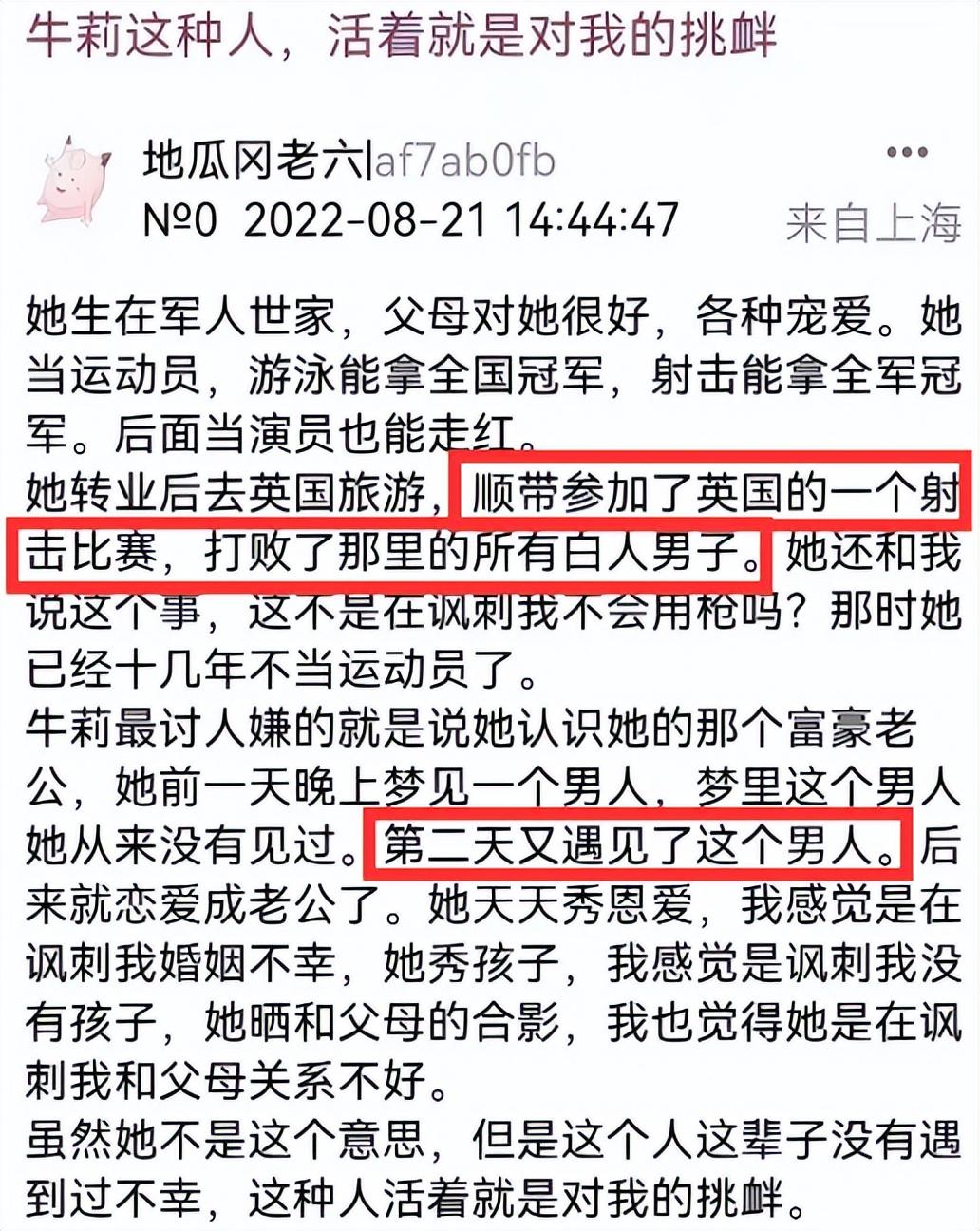 第几次了，又来爆女明星黑料？