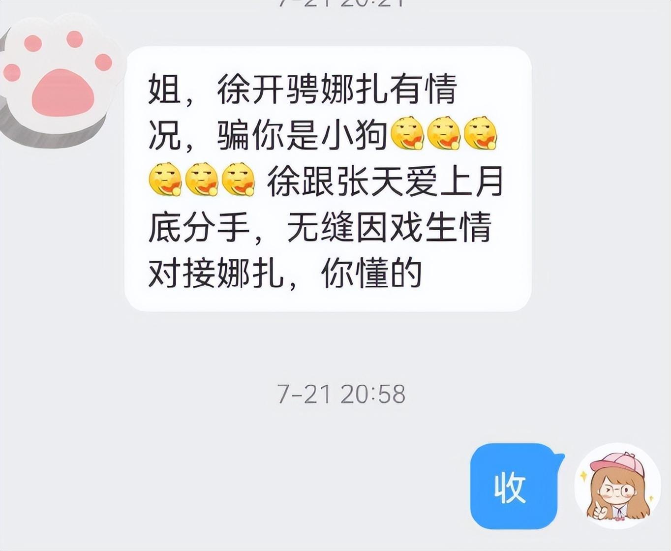 又被骂成小三，她真的无辜吗？