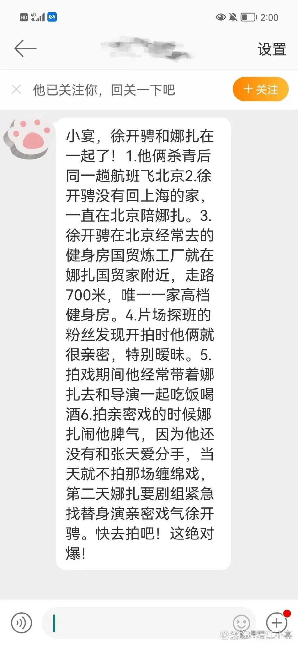 又被骂成小三，她真的无辜吗？