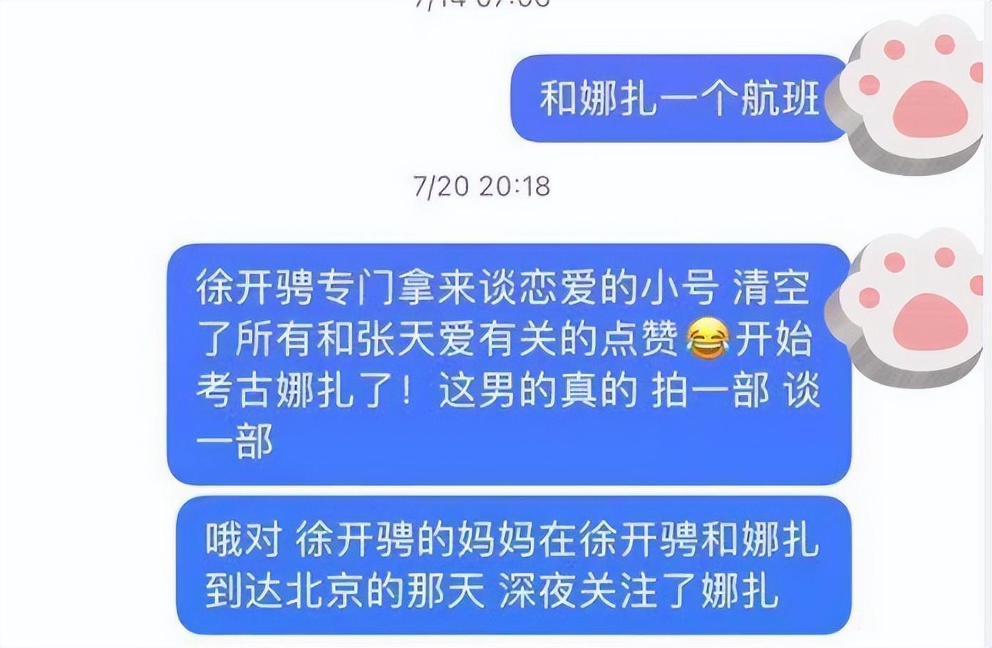 又被骂成小三，她真的无辜吗？