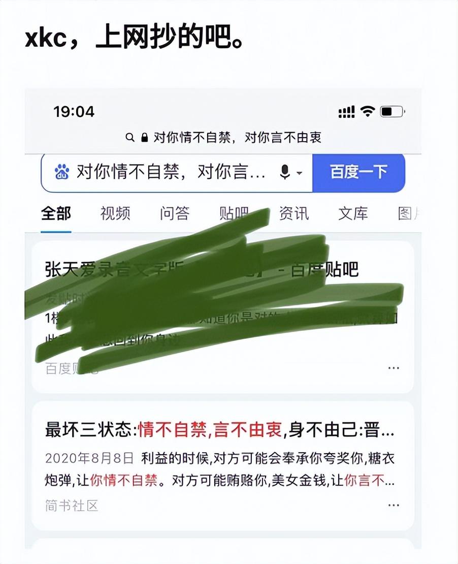 酒后乱性劈腿成瘾，徐开骋这回被锤惨了吧？