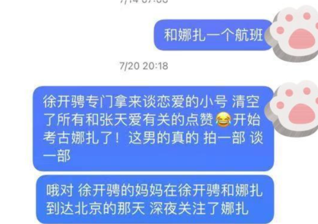 酒后乱性劈腿成瘾，徐开骋这回被锤惨了吧？