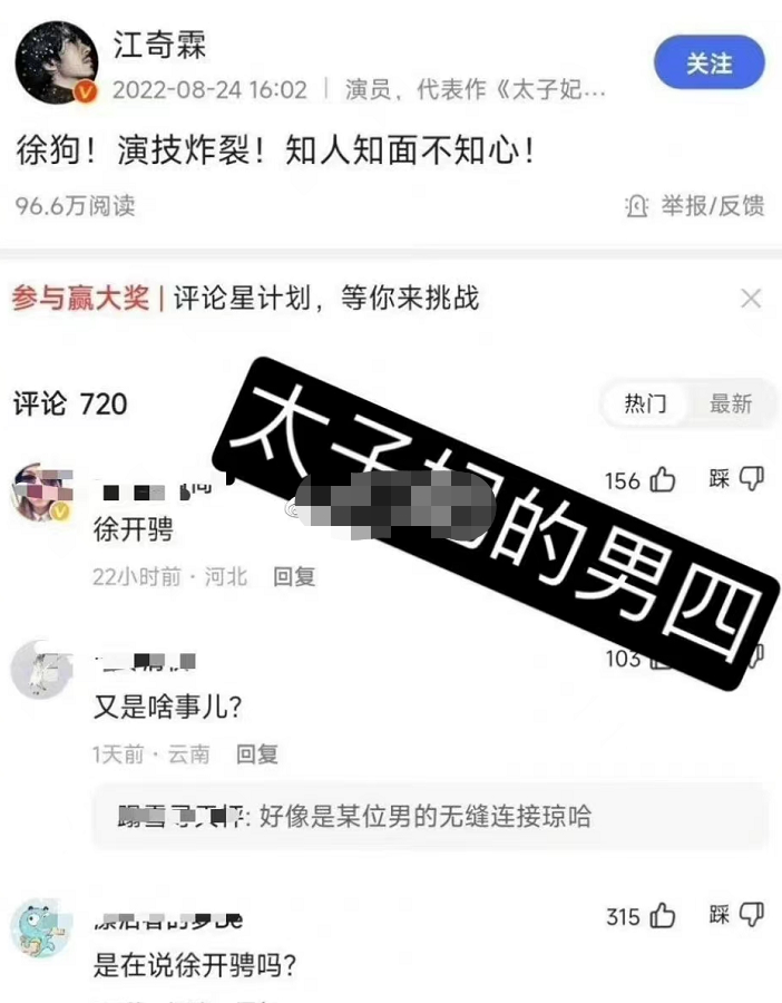 酒后乱性劈腿成瘾，徐开骋这回被锤惨了吧？