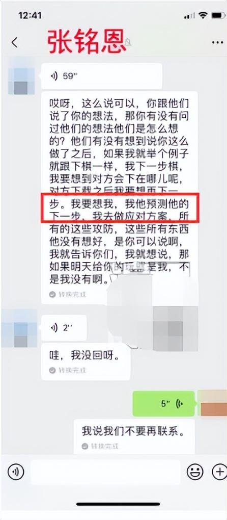 酒后乱性劈腿成瘾，徐开骋这回被锤惨了吧？