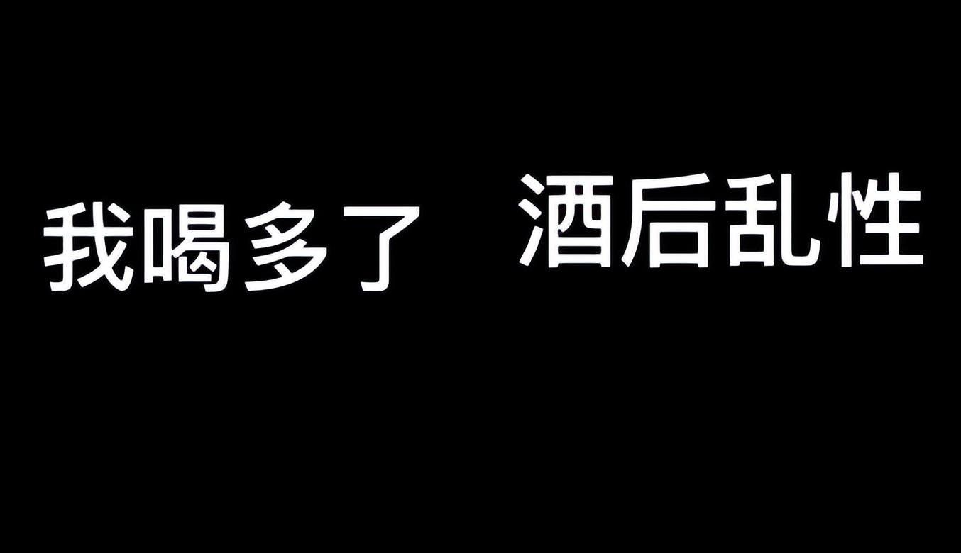 张天爱曝光徐开骋出轨录音！男方承认酒后乱性，胆小不敢公开恋情