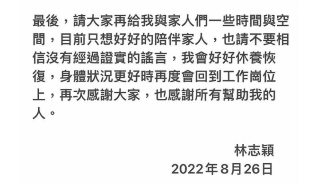 林志颖本人发文怒斥谣言！已回家修养感谢恩人，小儿子轻伤在观察