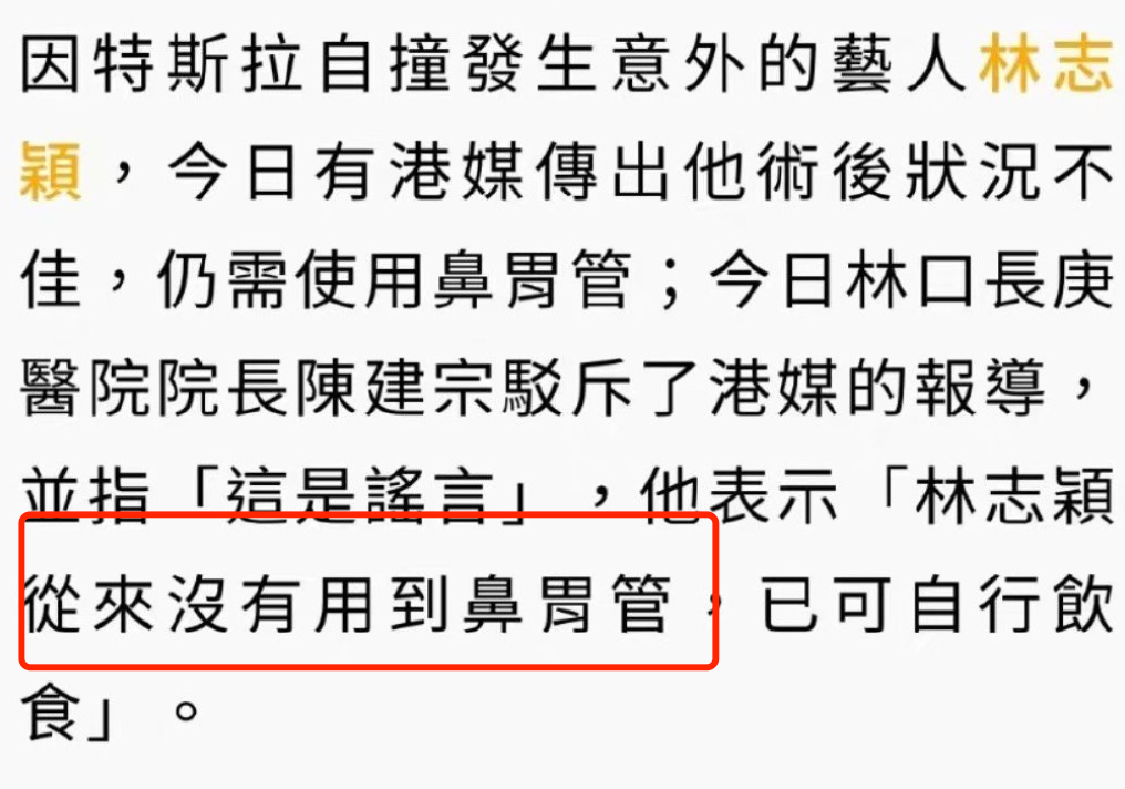 林志颖本人发文怒斥谣言！已回家修养感谢恩人，小儿子轻伤在观察