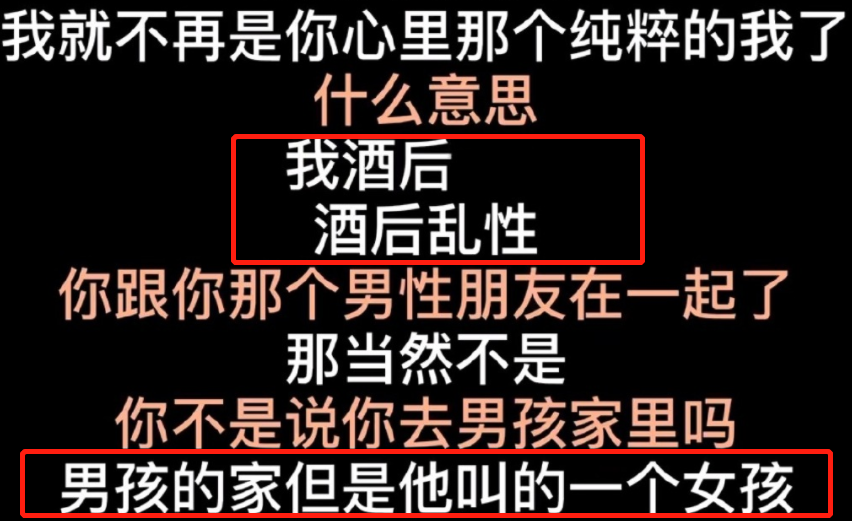 张天爱曝光渣男7分钟录音，娜扎被传插足：原来，他是个惯犯