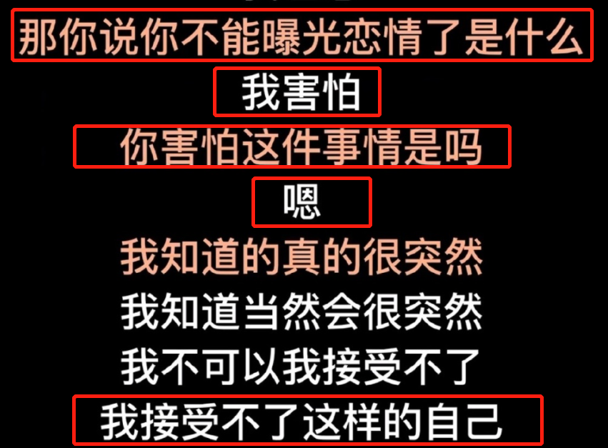 张天爱曝光渣男7分钟录音，娜扎被传插足：原来，他是个惯犯