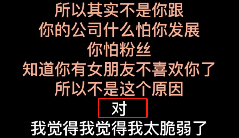 张天爱曝光渣男7分钟录音，娜扎被传插足：原来，他是个惯犯