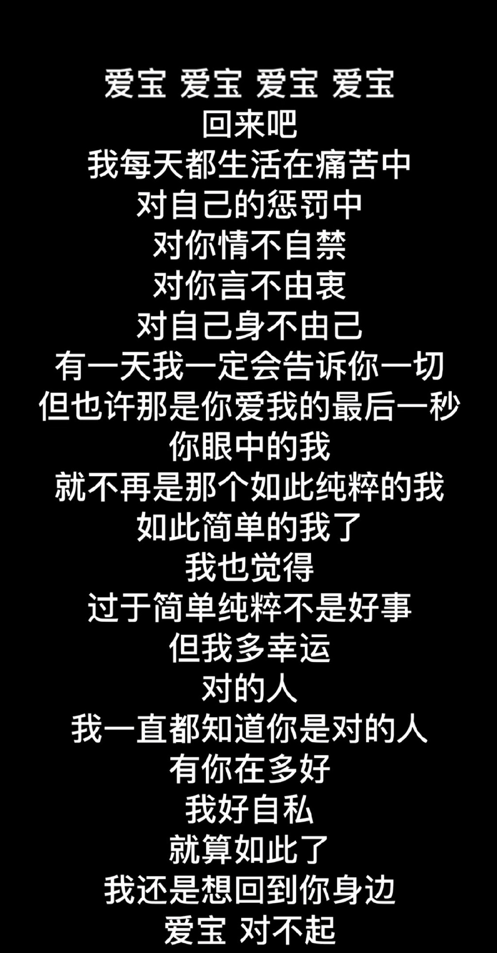 张天爱曝光渣男7分钟录音，娜扎被传插足：原来，他是个惯犯