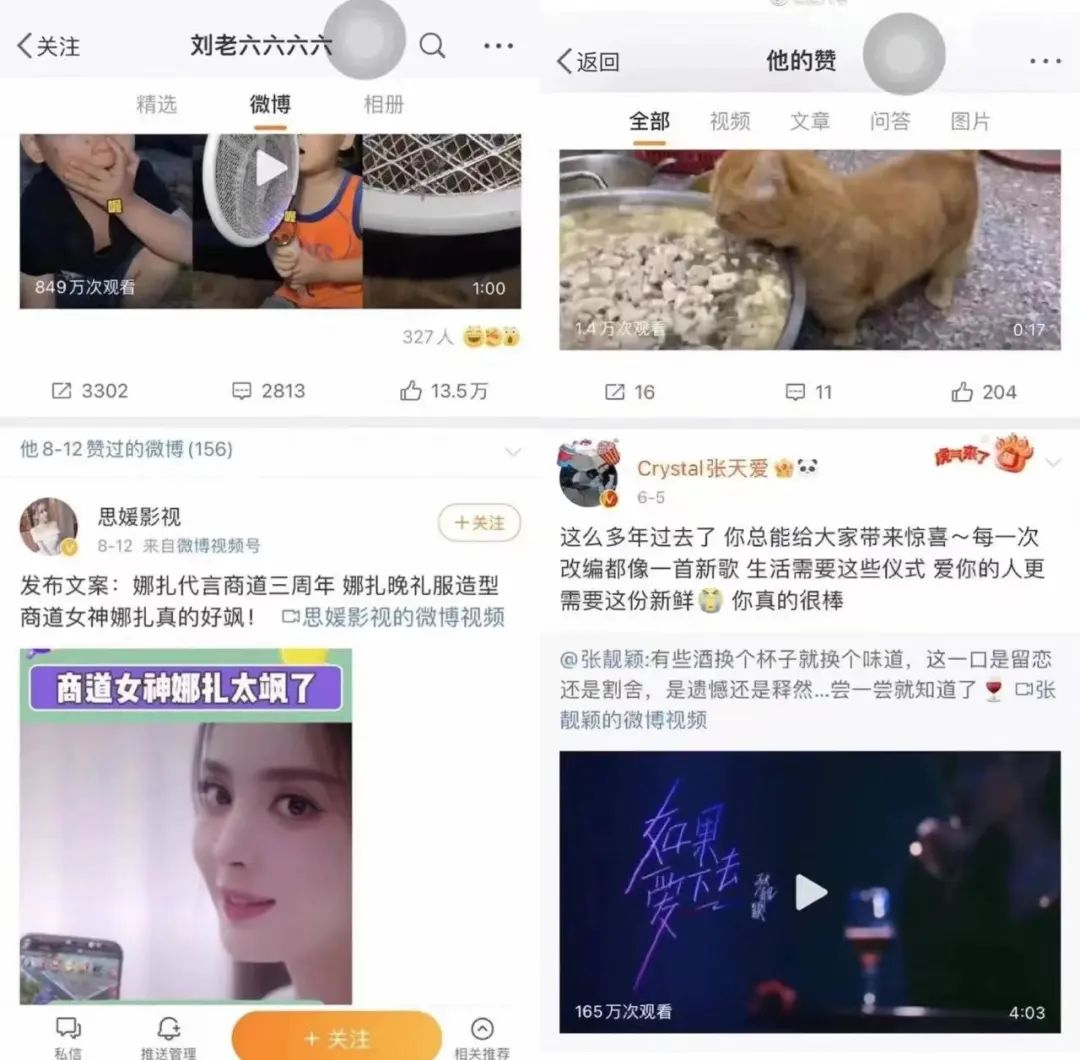 张天爱曝光渣男7分钟录音，娜扎被传插足：原来，他是个惯犯