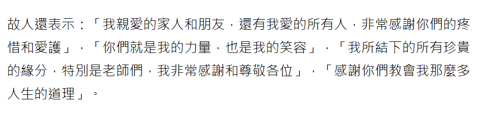 27岁女星刘珠恩自杀去世！遗书内容被公开，疑因事业不顺而绝望